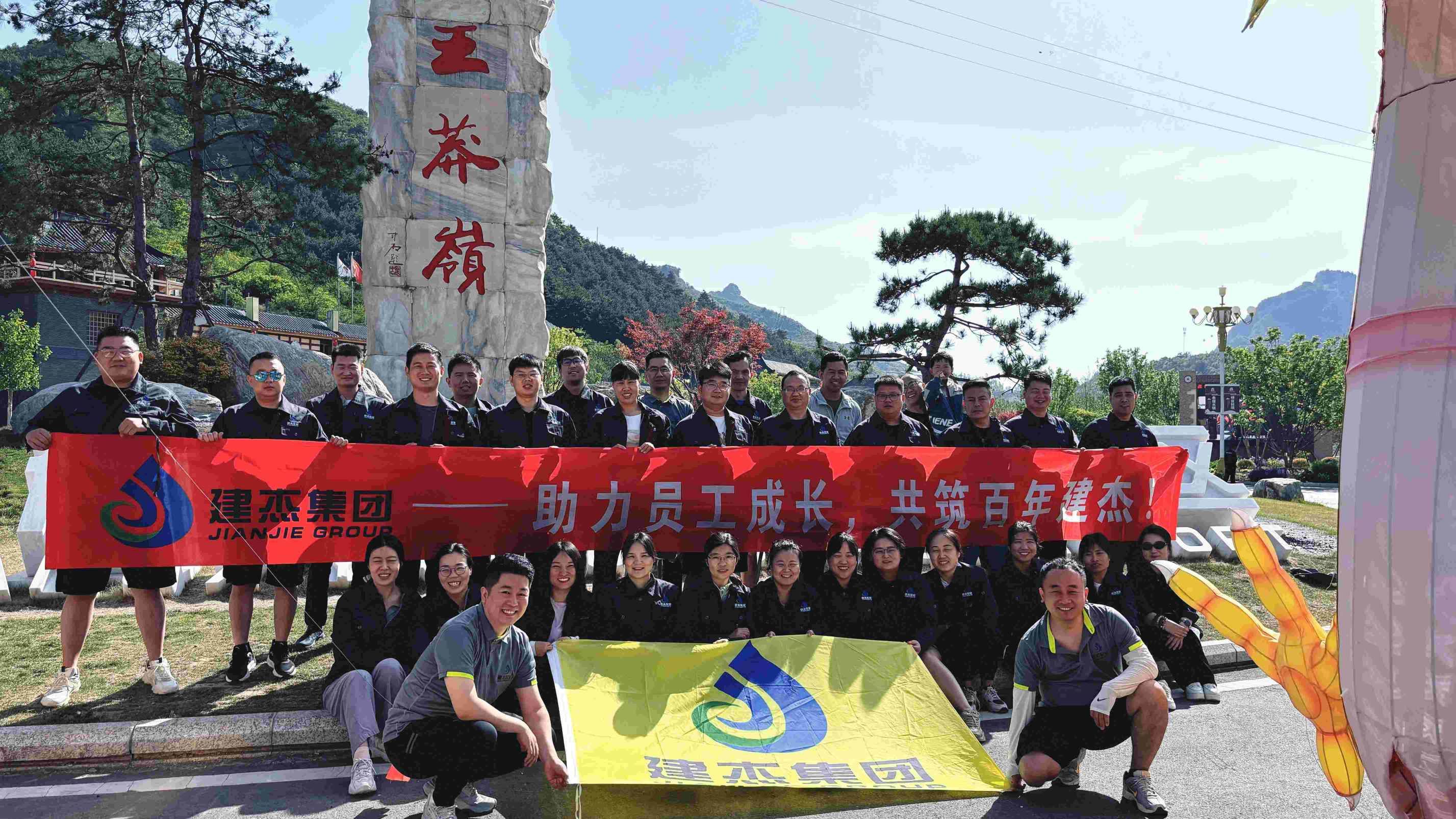      建杰實業丨山野追風，初夏團建圓滿收官！