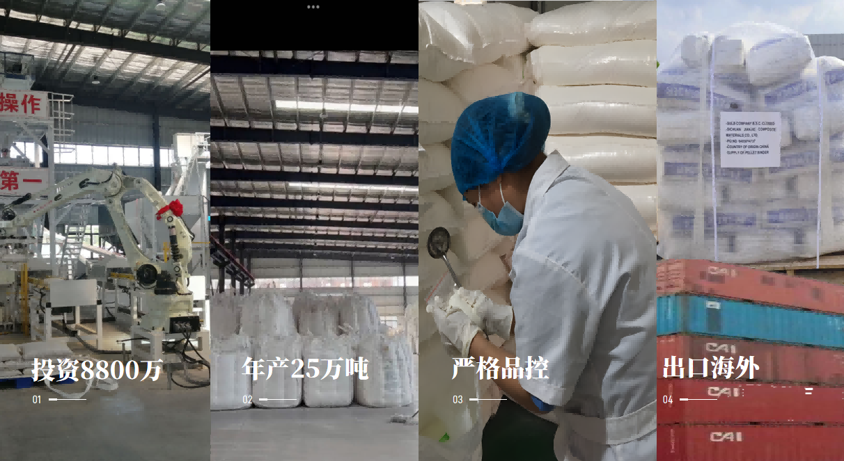 球團(tuán)礦有球團(tuán)礦有機(jī)粘合劑，鋼廠降本增效新利器！