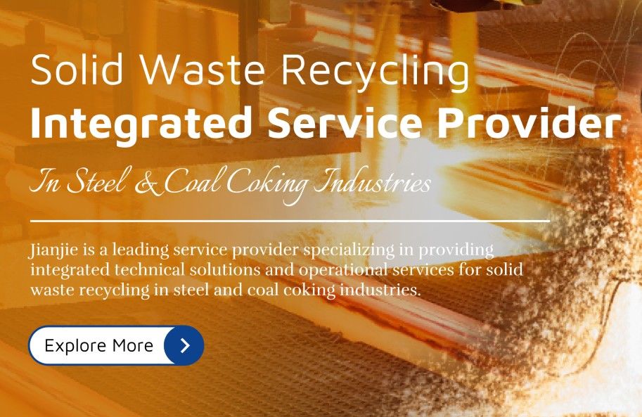 建杰實(shí)業(yè)【尋找鋼廠供貨合作伙伴】